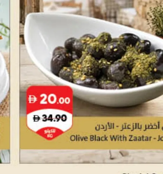 Olive Black With Zaatar - Jordan