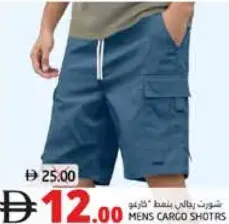شورت رجالي بجيوب