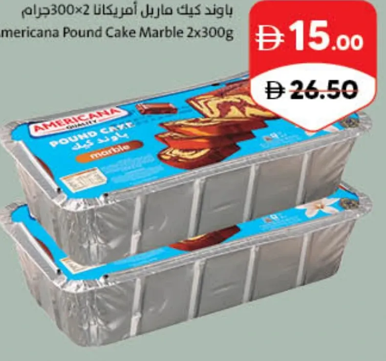Americana امريكانا باوندكيك متنوعة