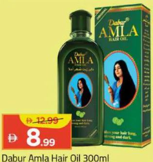 زيت شعر dabur amla