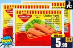 Frangosul نقانق دجاج سيارا