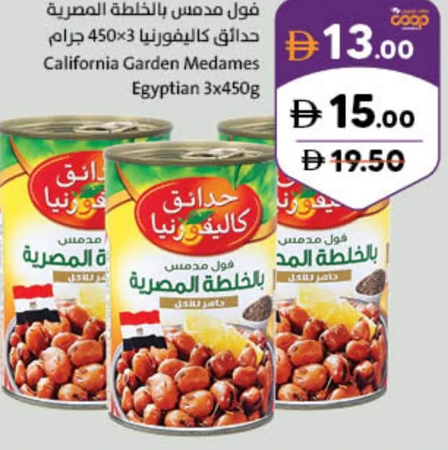 California Garden Califrnia Garden Medames Egyptian