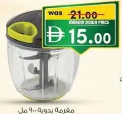 قطاعة يدوية بالسحب