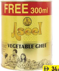 Aseel Vegetable Ghee