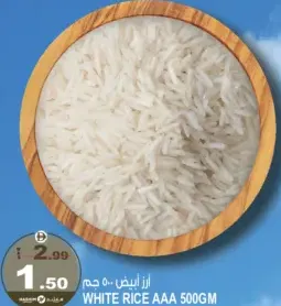 أرز أبيض