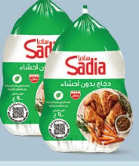 Sadia Whole Chicken