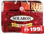 Solaron بطانية مزدوجة أوركيد