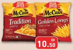 McCain بطاطس مقلية طويلة ذهبية / بطاطس تقليدية 9/9
