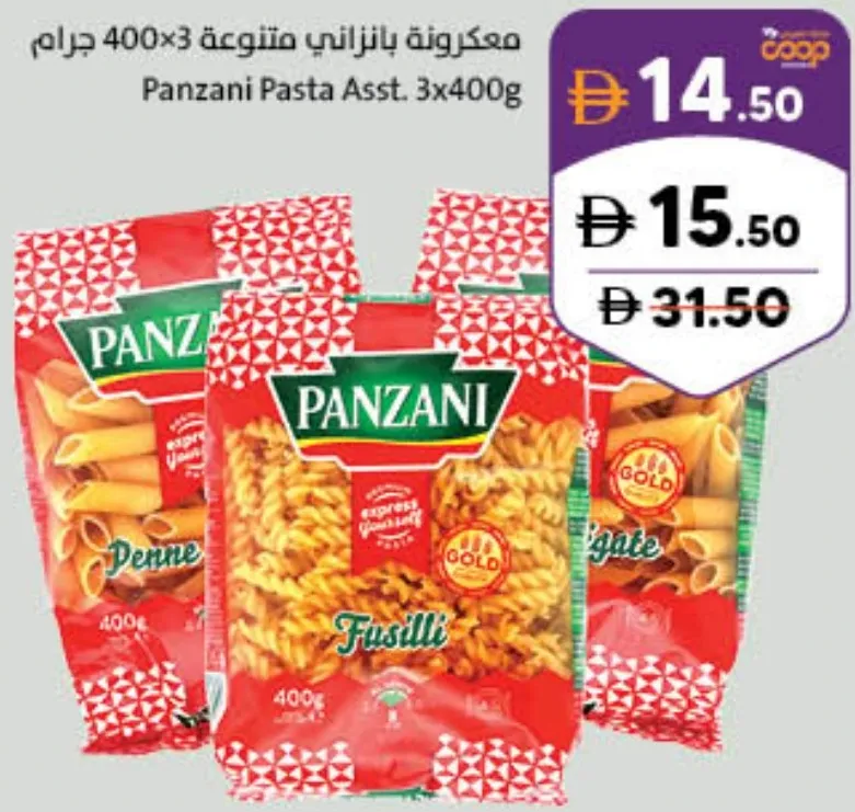 Panzani باستا مشكلة