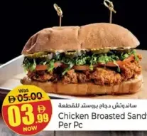 ساندويتش دجاج بروستد