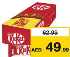 Nestle شوكولاتة Kit Kat 2F