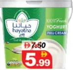 Hayatna Fresh Yoghurt Full Cream