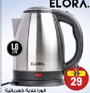 Elora غلاية كهربائية 2832