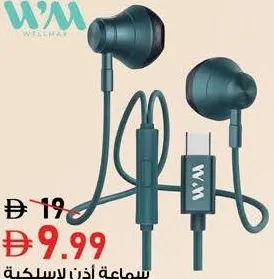 Wellmax Earphone