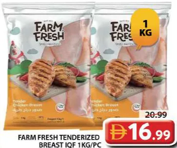 Farm Fresh صدور دجاج طرية كوتشينا