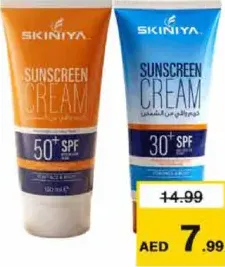 Skiniya كريم واقي من الشمس سكينيا