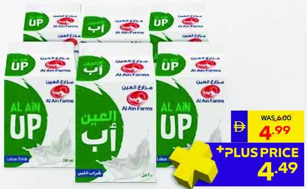 Al Ain Farms لبن GT