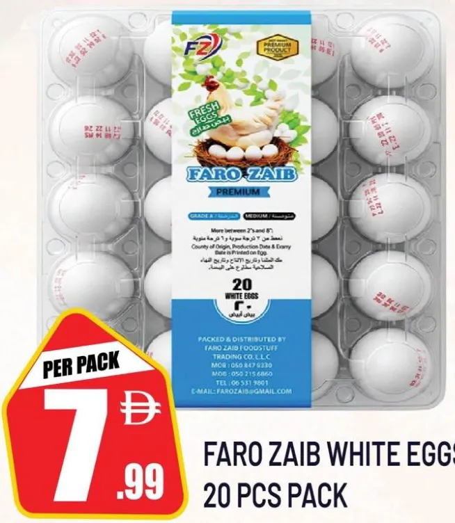 Faro Zaib فارم فريش بيض أبيض