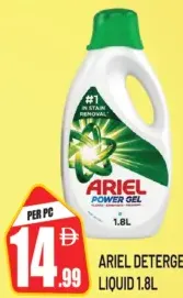Ariel سائل غسيل الملابس أريال