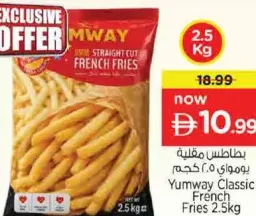 Yumway بطاطس مقلية يومواي كلاسيك