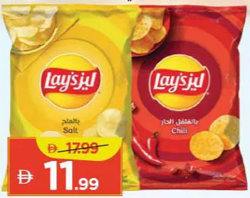 Lays Potato Chips Assorted