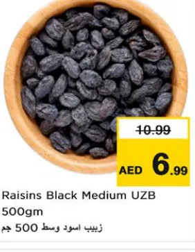 زبيب أسود وسط