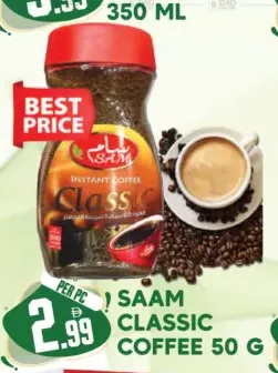 Saam نسكافيه قهوة كلاسيك