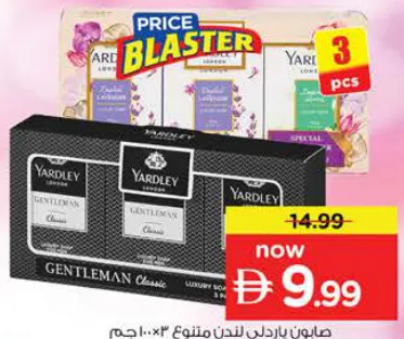 Yardley صابون London متنوع