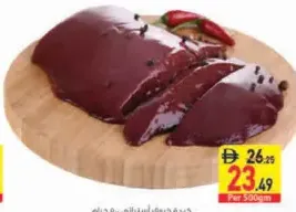 Australian Lamb Liver