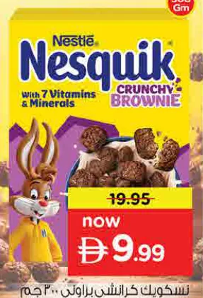 Nestlé نسكويك كرانشي براوني