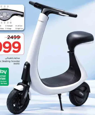 Thunderbolt Electric Skating Scooter asstd.