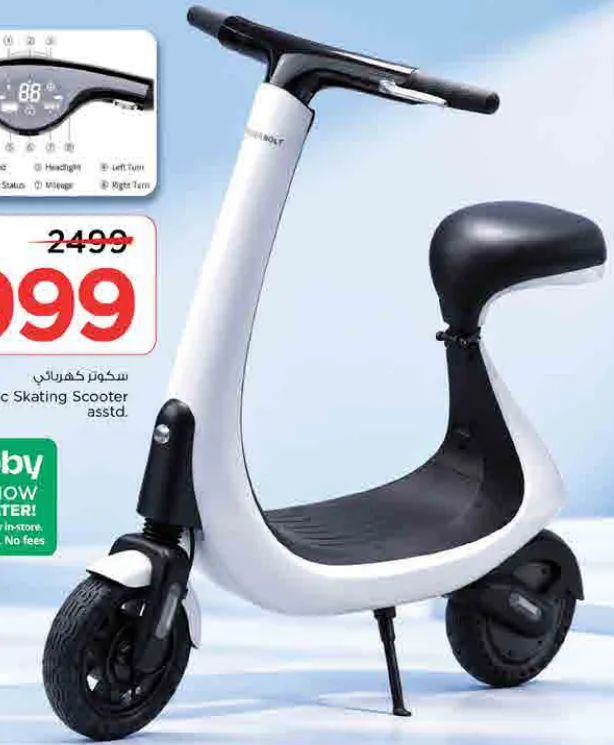 Thunderbolt Electric Skating Scooter Assorted