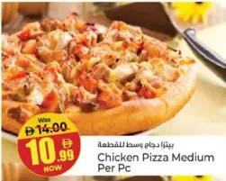 بيتزا دجاج وسط للقطعة