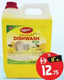 Palmar لوكس سائل غسيل الصحون بالليمون