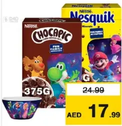 Nestle حبوب الإفطار Chocapic/Nesquik