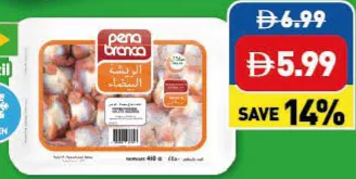 Pena Branca قوانص دجاج مجمدة نات