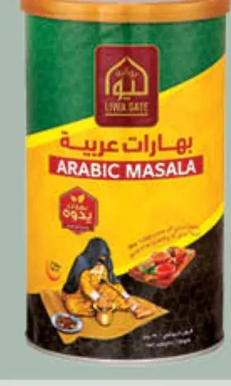 Liwa Gate Arabic Masala Yeddooh