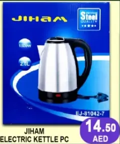 Jiham Electric Kettle EJ-81042-7