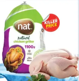 Nat دجاج للشوي