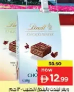 Lindt Wafer Hazelnut/Milk