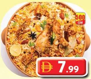 دجاج دم برياني