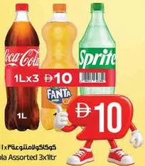 Coca Cola Assorted