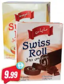 Maya's سويس رول مشكل
