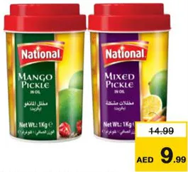 National مخلل مشكل ناشيونال