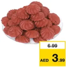 BB كوكيز زبدة الشوكولاتة