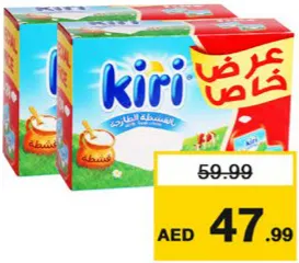 Kiri جبن