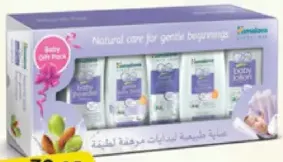 Himalaya Baby Care Gift Pack