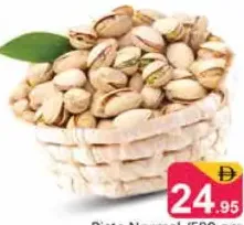فستق عادي