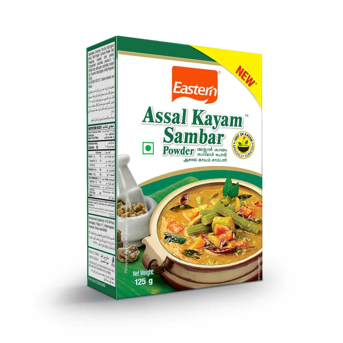 Eastern assal kayam مسحوق سامبار