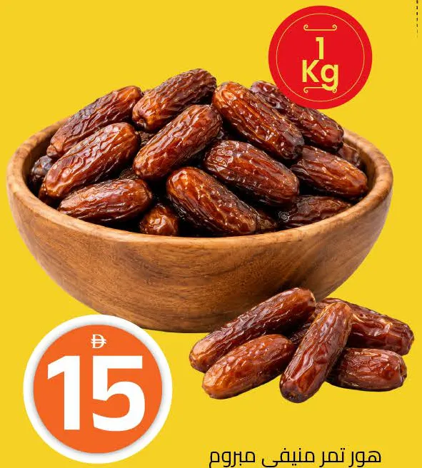 Hoor Muneefi Mabroom Dates
